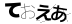 CAPTCHA