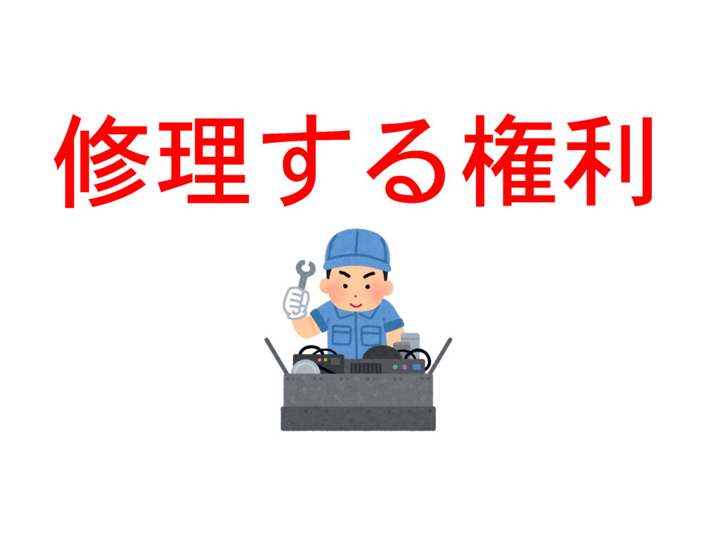  「修理する権利」法を阻止するAppleの取り組みが新レポートで浮き彫りに
