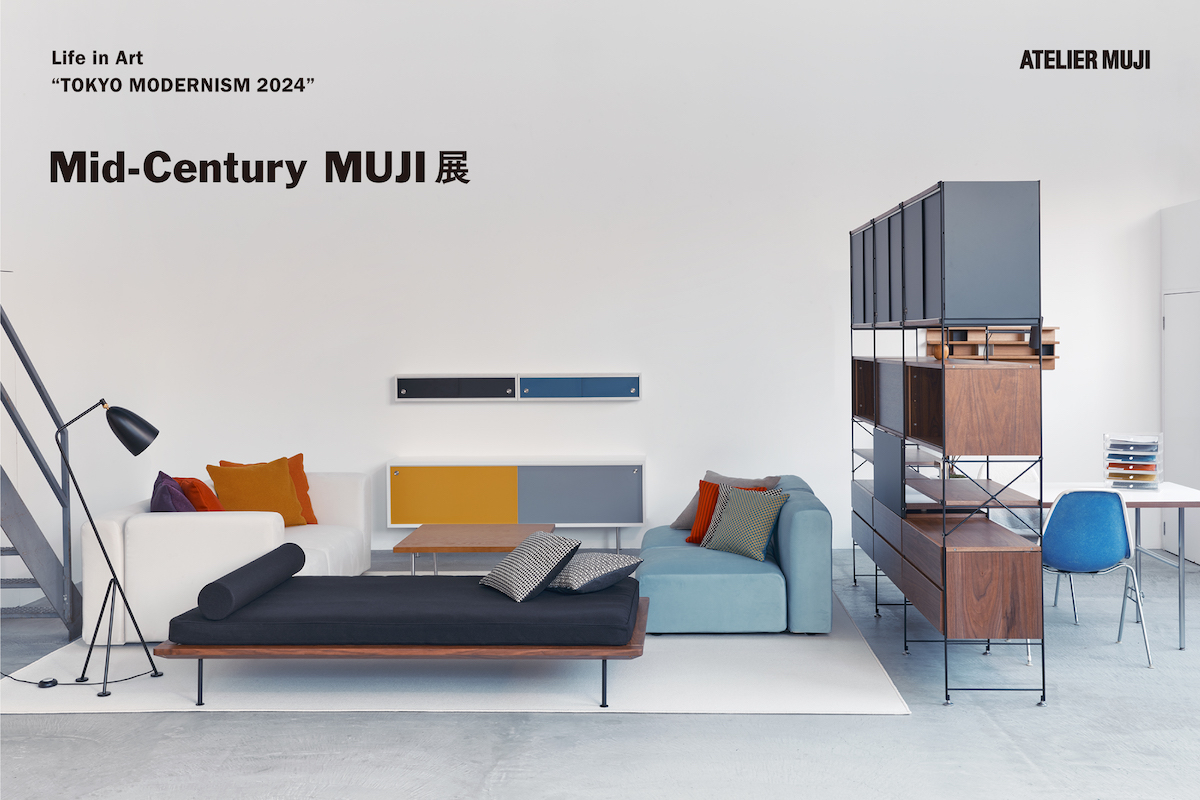 Mid-Century MUJI Exhibition